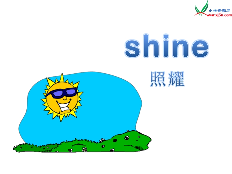 2016春外研版（一起）六年级下册module 3 unit 2《the sun is shining》ppt课件2.ppt_第3页