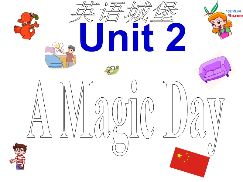 2016春六年级英语下册 unit 2《a magic day》课件2 广东版开心.ppt_第2页