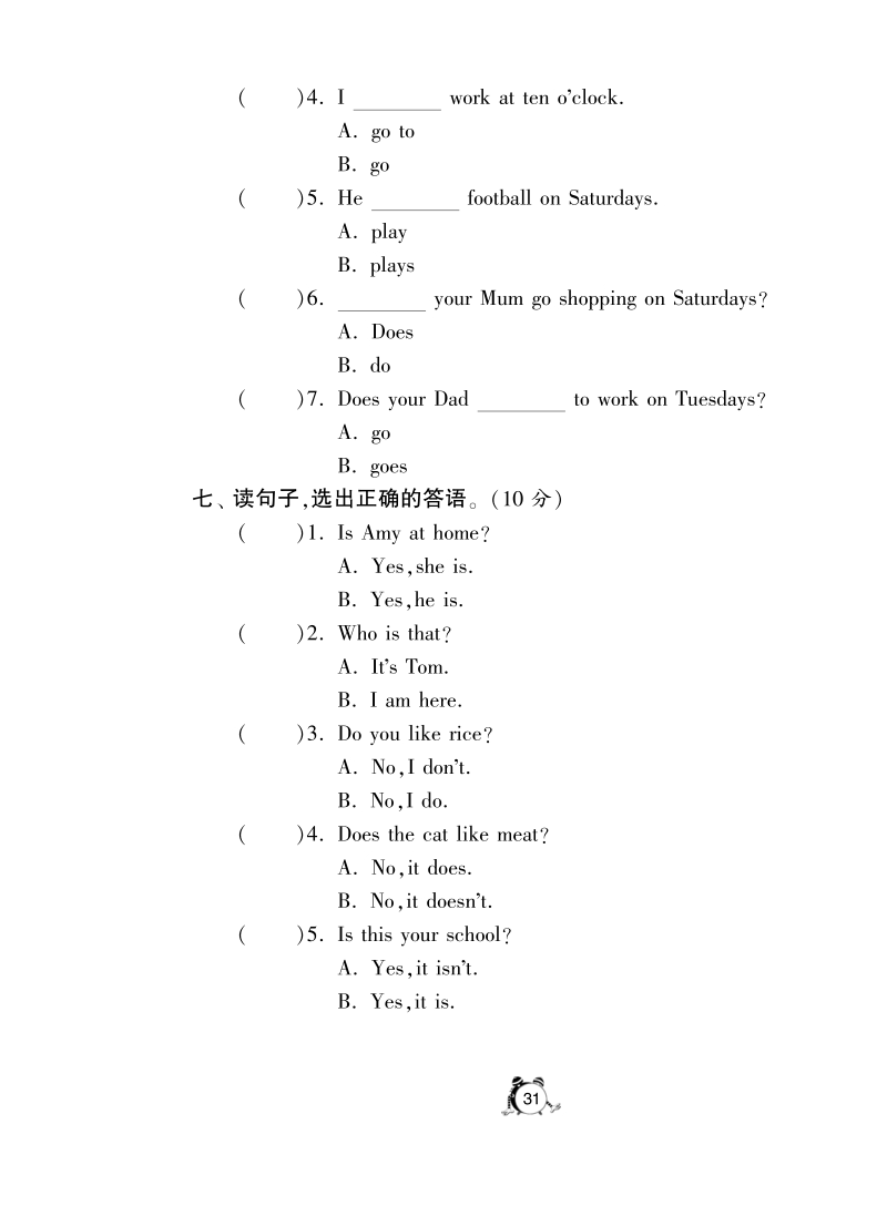 2016外研社版英语三年级下·第五模块达标训练卷(a).pdf_第3页