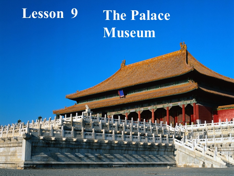 2017春冀教版（三起）五年级下册lesson 9《the palace museum》ppt课件3.ppt_第1页