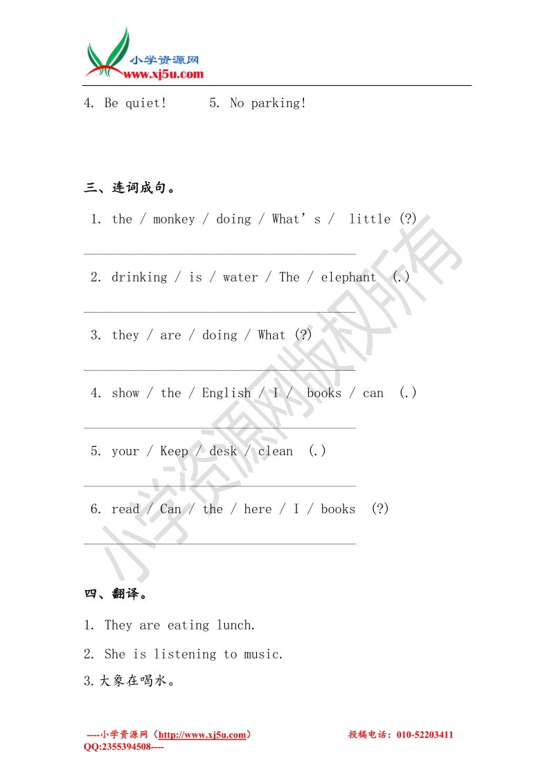 2016秋（人教pep）五年级英语下册 unit 6 work quietly part a同步练习2.doc_第2页