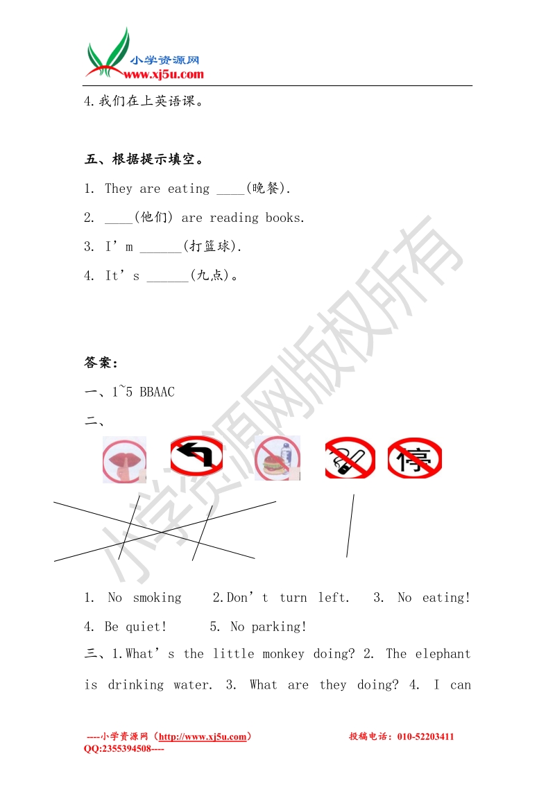 2016秋（人教pep）五年级英语下册 unit 6 work quietly part a同步练习2.doc_第3页