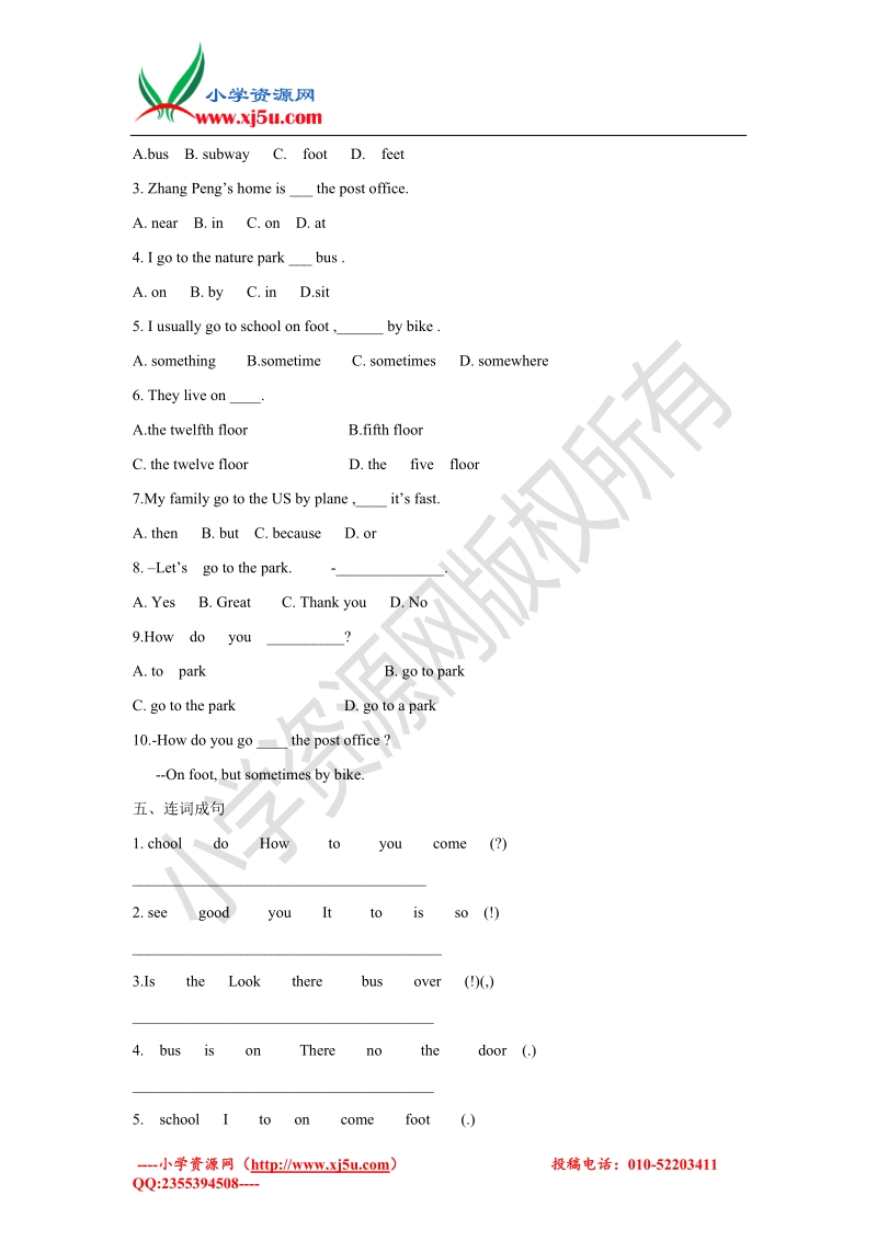 2017年人教pep版英语六级上册 unit 2 ways to go to school-part a 同步练习1（有答案）.doc_第2页