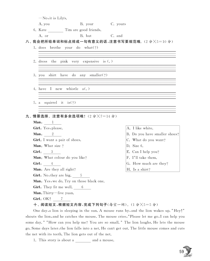 2016北师大版英语四年级上·期中综合提优测评卷.pdf_第3页