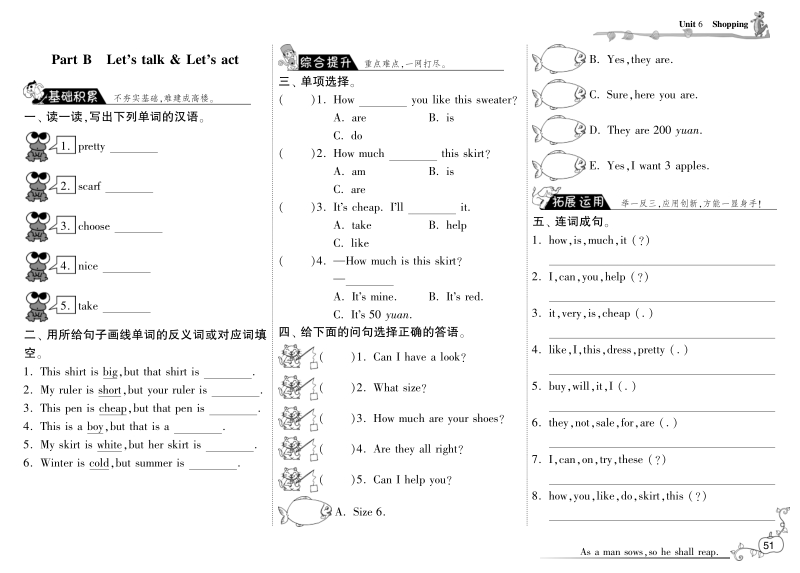 2016人教pep版英语四年级下·随堂练习·unit6 shopping-period3.pdf_第1页