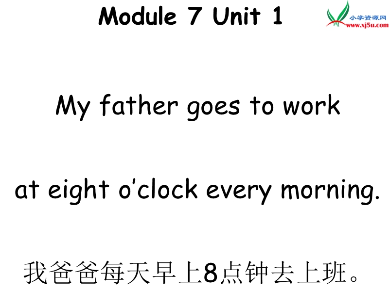 2016春外研版（三起）五年级下册module 7 unit 1《my father goes to work at eight》ppt课件3.ppt_第1页