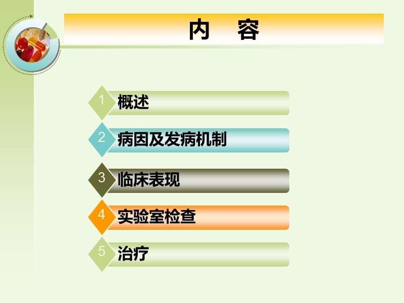 一例甲亢患者的病例讨论.ppt_第3页