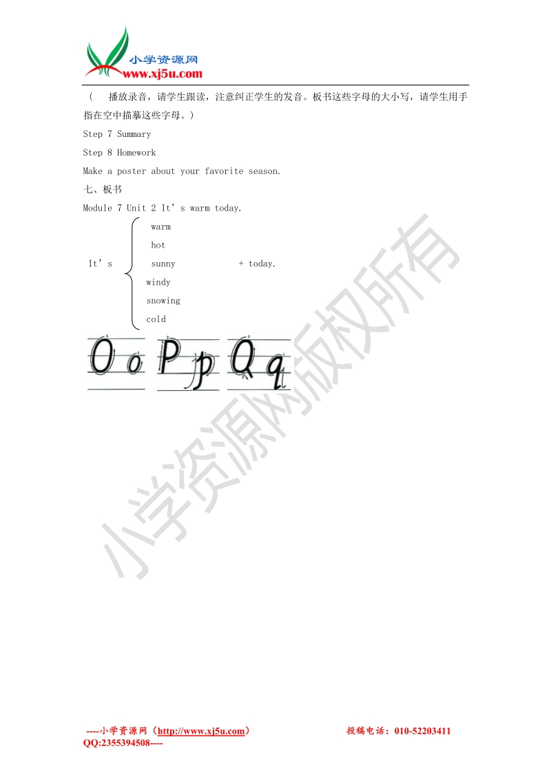 三年级下英语教案-module 7 unit 2 it’s warm today外研版（三起，新版）.doc_第3页