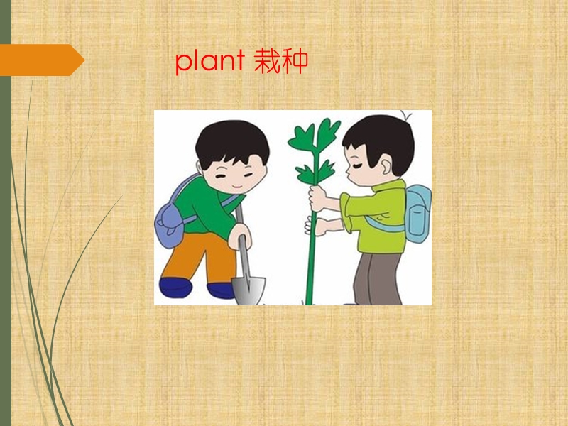 三年级下册英语课件-unit 1 spring is here lesson 2 (1)-北京课改版.ppt_第3页