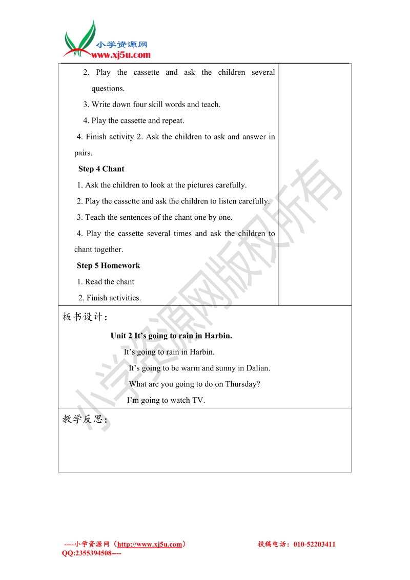 2016外研社六年级英语下册 m2 unit  2 it’s going to rain in harbin.教案设计.doc_第2页