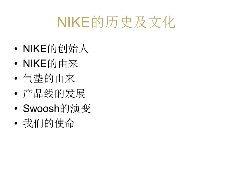 nike基础培训.ppt_第3页