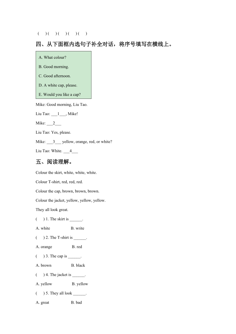 三年级上英语一课一练unit+6+colours+同步练习2译林版(三起).doc_第2页