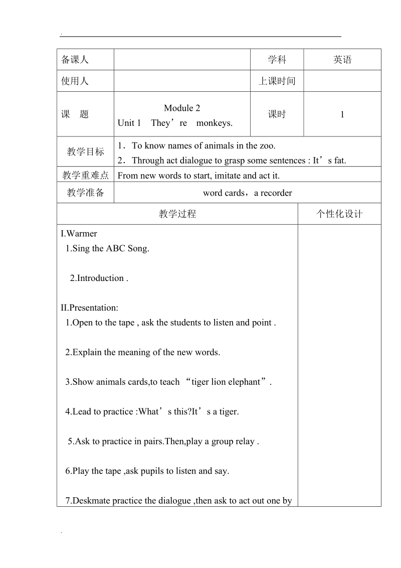 三年级下英语教学设计module2unit1 they’re  monkeys.外研社（三起）.doc_第1页