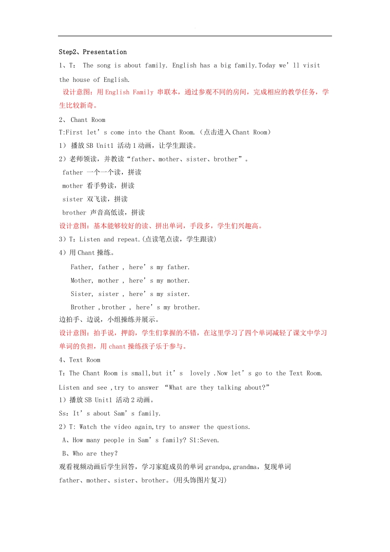 三年级上英语教案-module 9 unite1 this is my mother.外研社（三起）.docx_第2页