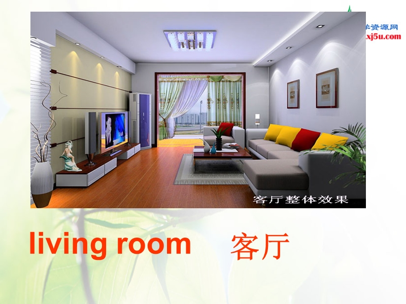 2016春新人教精通版英语四下《unit 1 welcome to my new home》ppt课件3.ppt_第2页