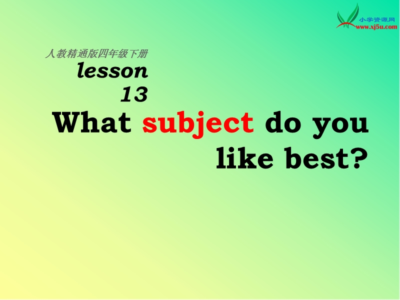 2016春新人教精通版英语四下《unit 3 what subject do you like best》ppt课件1.ppt_第1页