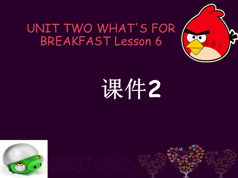 二年级下册英语课件-unit 2 what’s for breakfast lesson 6 (2) 北京课改版.ppt_第1页