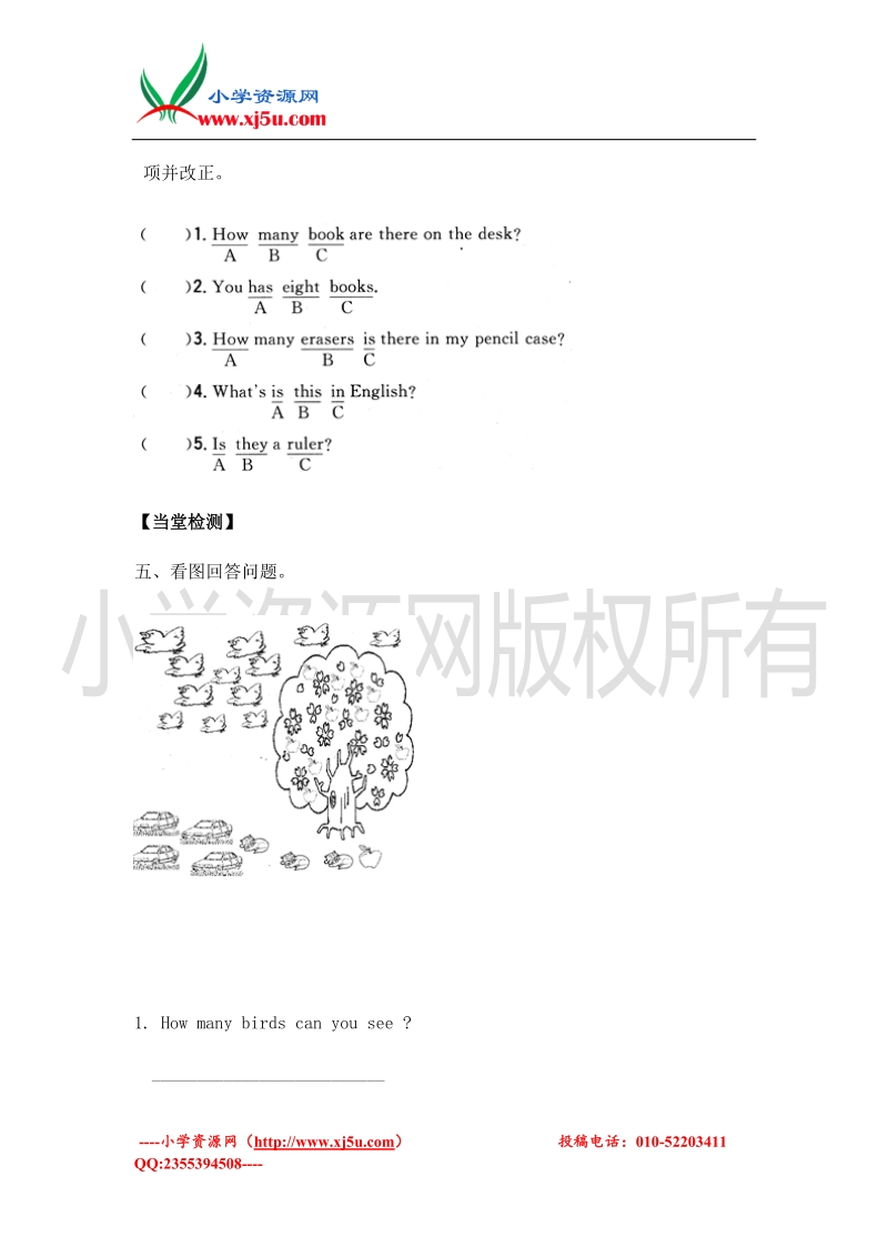 2016春（冀教版）四年级下册英语 lesson 4  how many books are there 教案设计1.doc_第2页