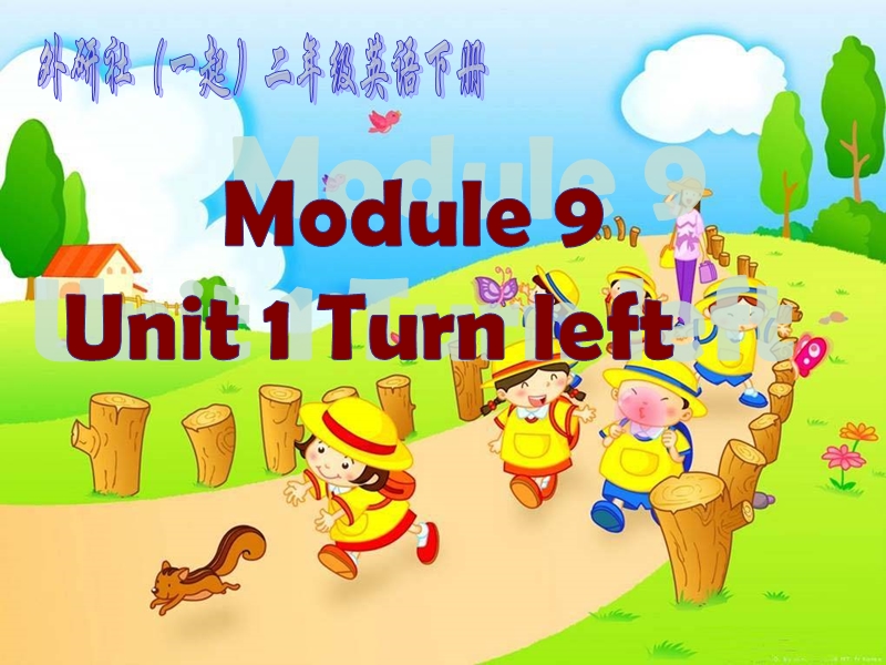 二年级下英语课件module+9+unit+12外研版（一年级起点）.ppt_第1页