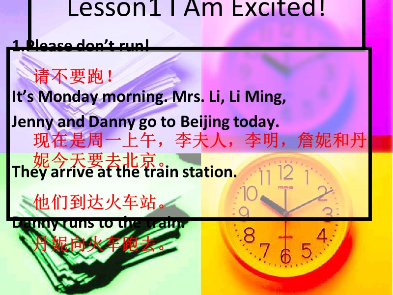 2017春冀教版（三起）五年级下册lesson 1《i am excited》ppt课件5.ppt_第1页