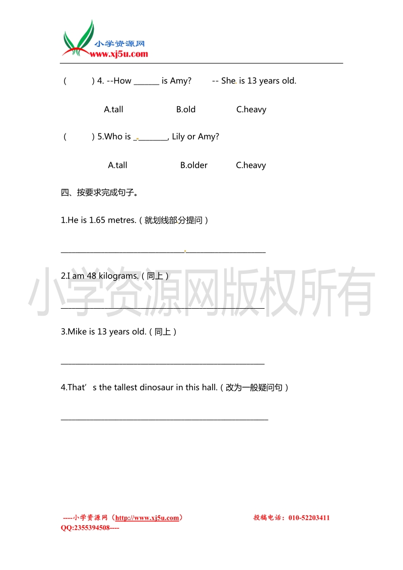 2016学年六年级英语下册一课一练：unit1 how tall are youb4 （人教pep）.doc_第3页