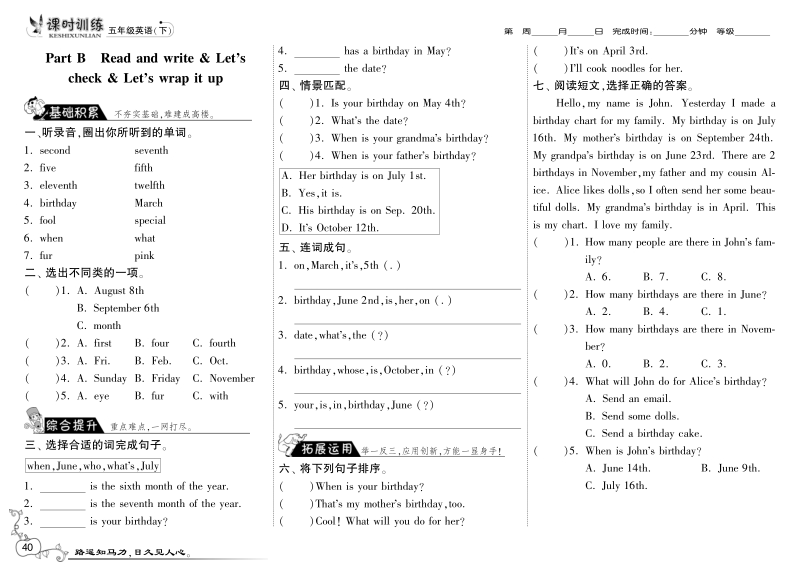 2016人教pep版英语五年级下·随堂练习·unit4 when is easter-period4.pdf_第1页