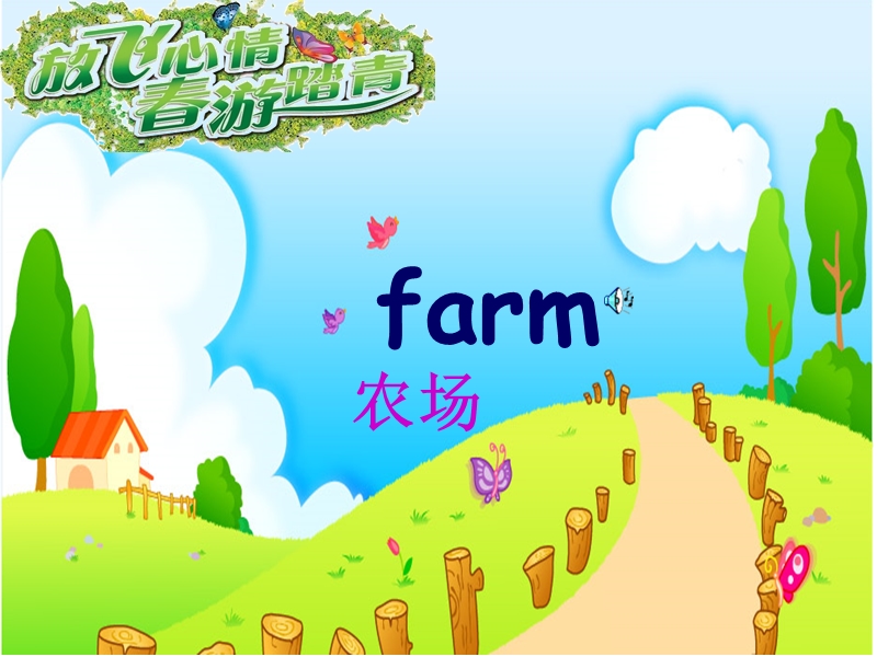 三年级下英语课件译林牛津三年级英语下册unit+7+on+the+farm+story+time译林版(三起).ppt_第3页