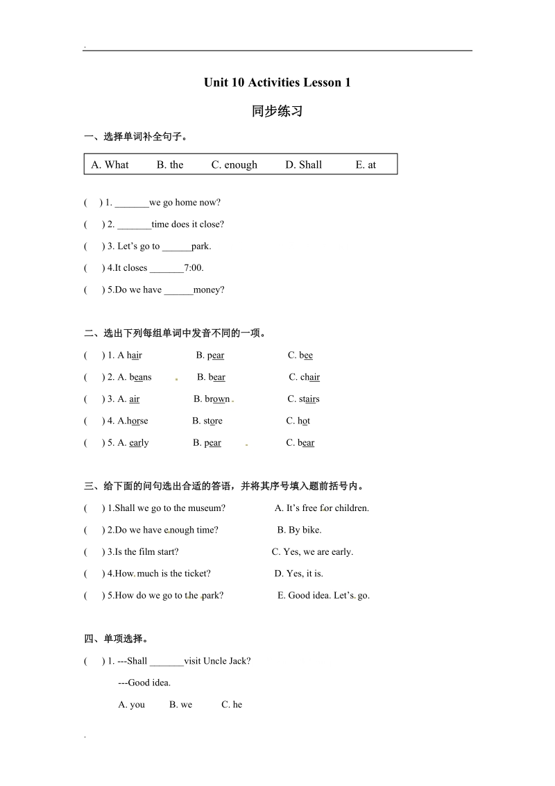 unit10 lesson 1 about dinosaurs（ 练习及解析）北师大版 （三起）五年级英语下册.doc_第1页