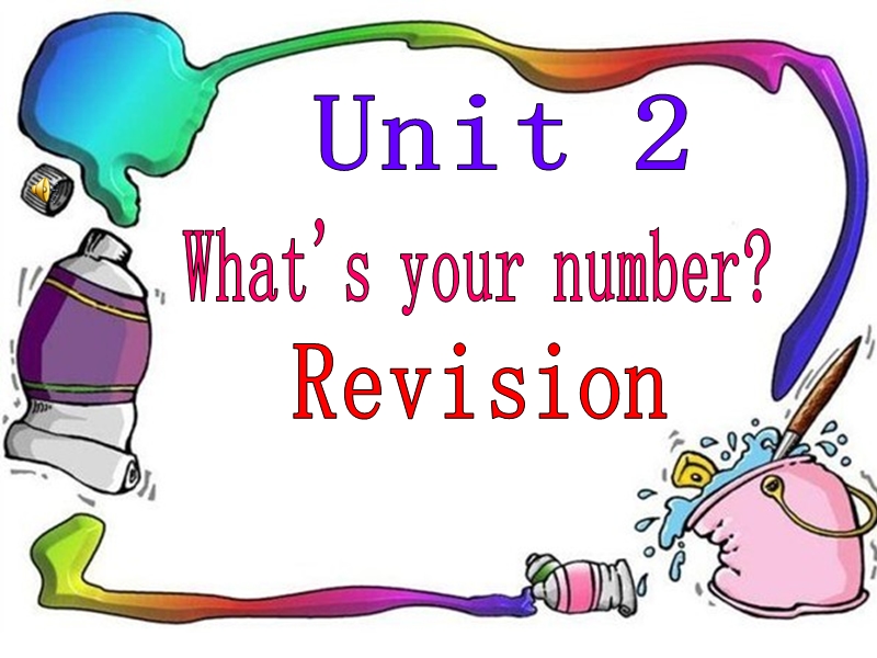 2016秋人教精通版英语四年级上册课件：unit 2《what’s your number》（revision）.ppt_第1页