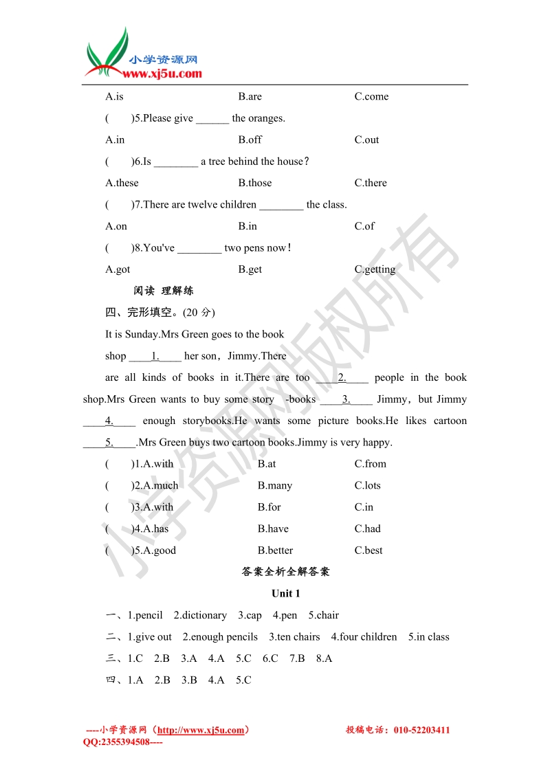 2016秋五年级上册英语课时测试 module 5 unit 1 there are enough外研社（三年级起点）.doc_第2页