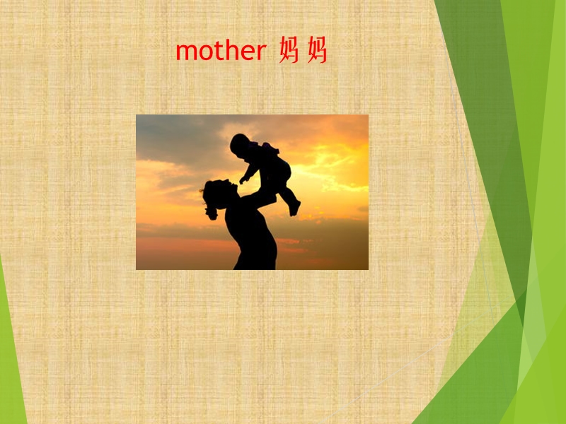 三年级下册英语课件-unit 6 mother’s day lesson 19 (1) 北京课改版.ppt_第3页