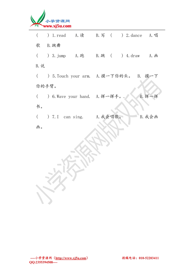 一年级上英语期末复习题-冲刺一百苏教牛津版（无答案）.doc_第2页