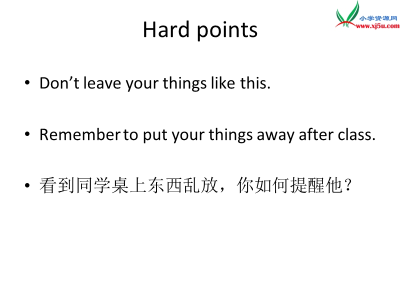 2016秋人教精通版英语五年级上册课件：unit 5《is this your schoolbag》（lesson 25）.ppt_第3页