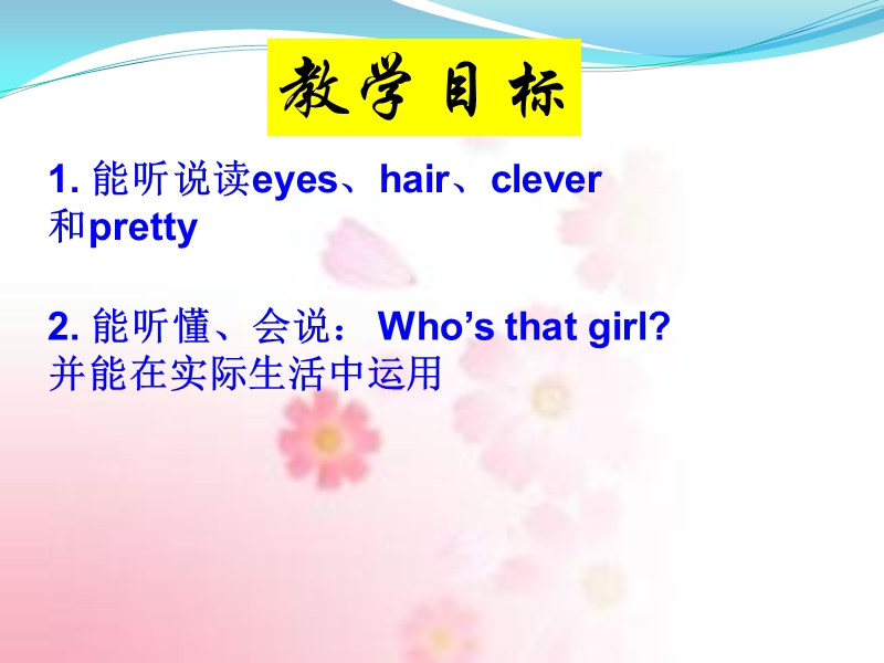 五年级上英语课件unit+2+she+looks+cute.+lesson+7+课件3人教精通版.ppt_第3页