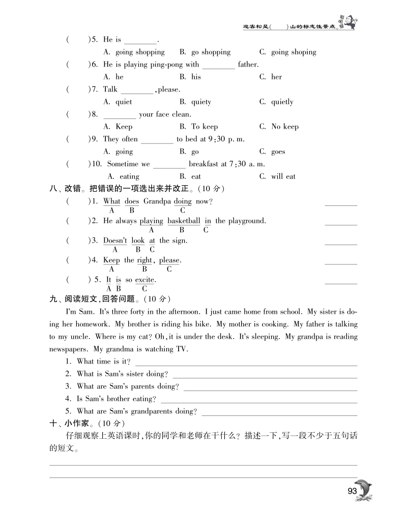 2016人教pep版英语五年级下·第六单元综合提优测评卷.pdf_第3页