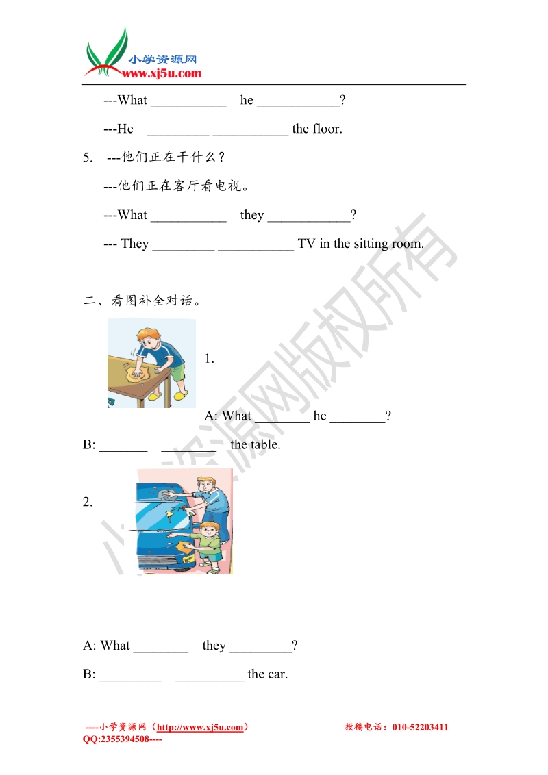 unit5 fun time, sound time song time（练习及解析）译林版（三起）-五年级英语下册.doc_第2页