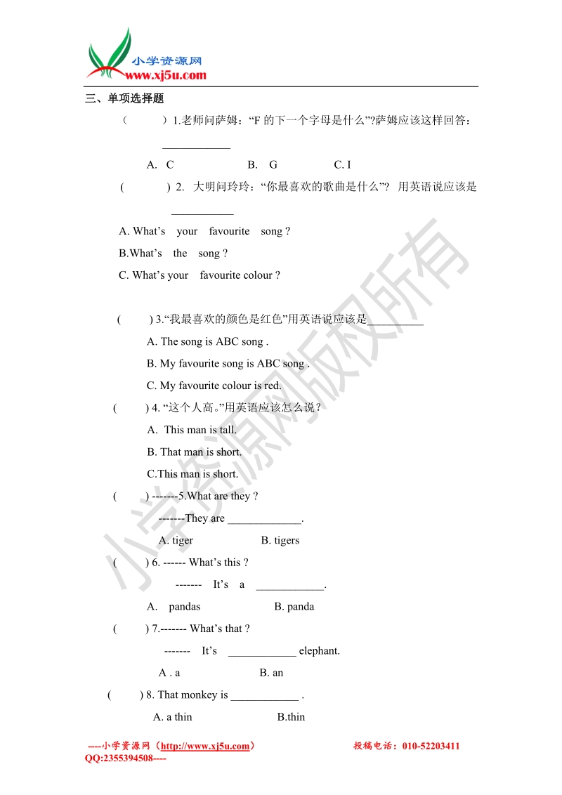 2016年新标准 三年级英语下册第一阶段学情反馈试题.doc_第2页