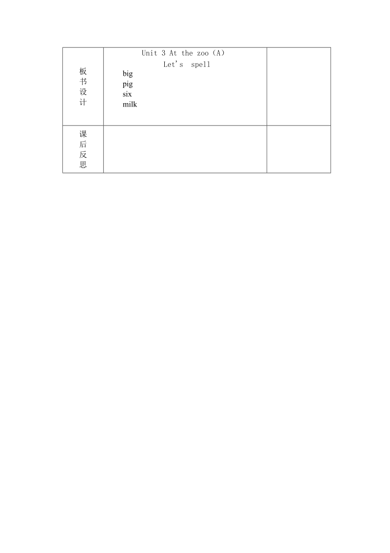 三年级下英语教案unit+3第3课时人教(pep).docx_第2页