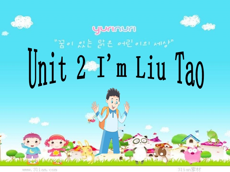 2016秋苏教译林版英语三年级上册课件：unit 2《i’m liu tao》1.ppt_第3页