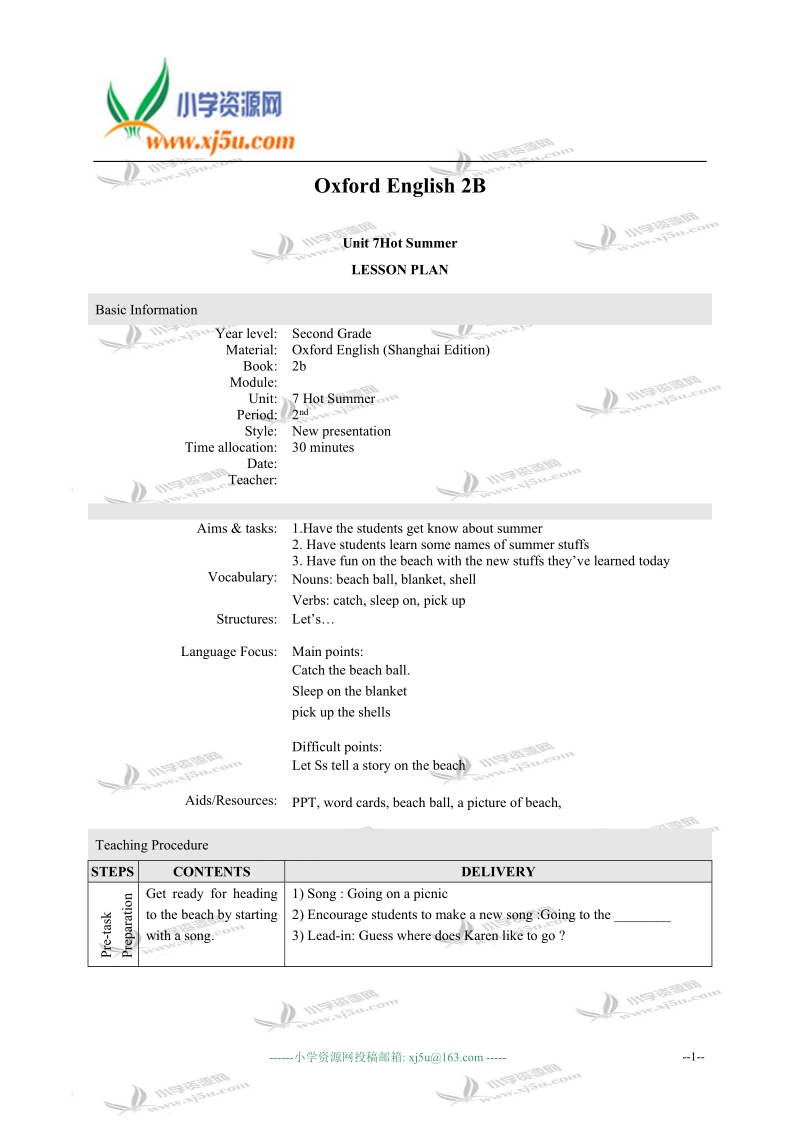 二年级英语教案 oxford english 2b unit7 hot summer.doc_第1页