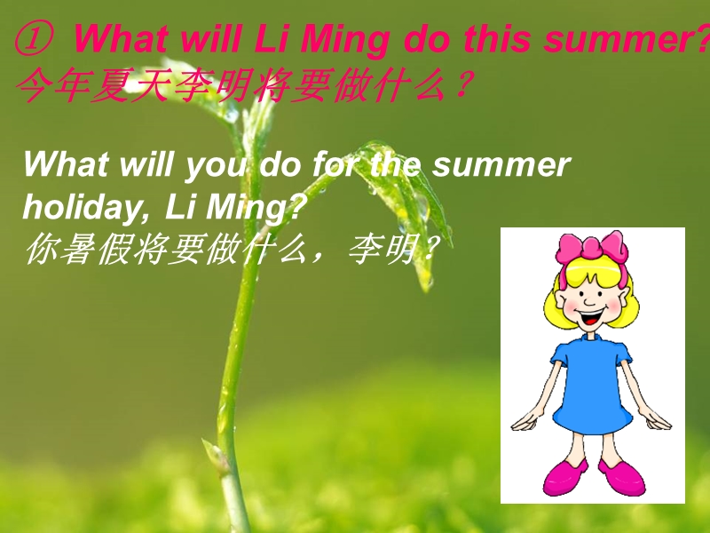 2017春冀教版（三起）六年级下册lesson 16《li ming’s summer holiday》ppt课件3.ppt_第2页