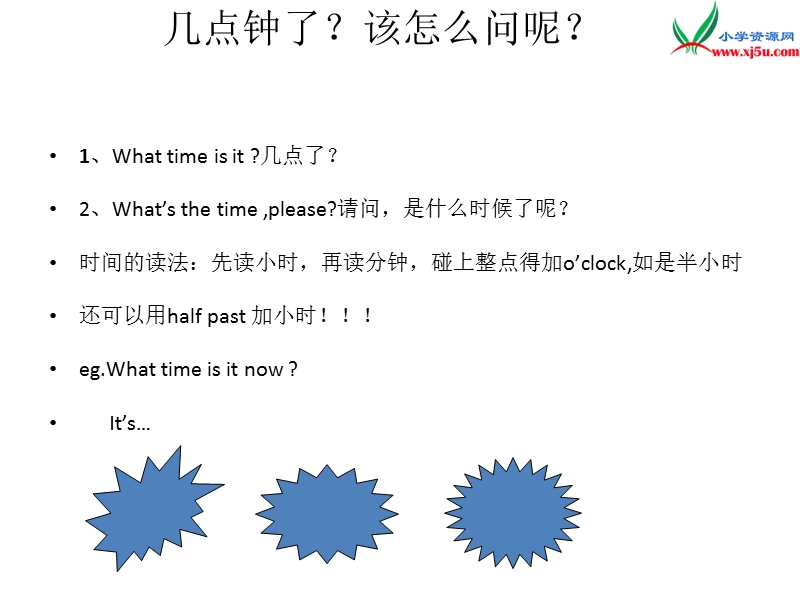 五年级上英语课件-unit 7 what time do you get up湘少版.ppt_第3页