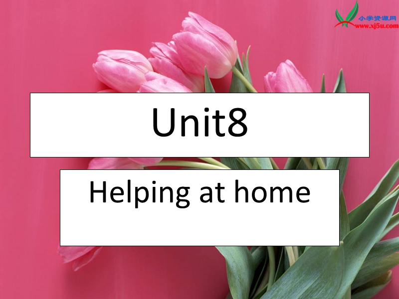 2016秋广东版开心学英语四上unit 8《helping at home》ppt课件1.ppt_第1页