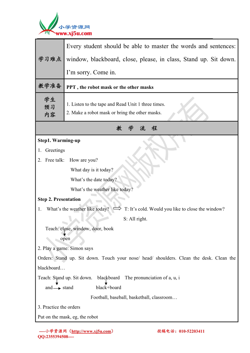 2017秋（译林版）三年级英语下册unit 1 in class 第一课时.doc_第2页