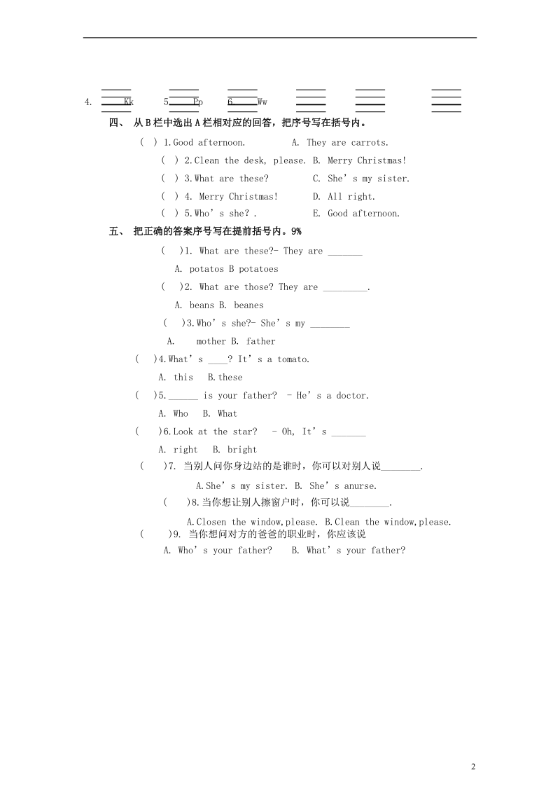 【同步课堂】（2016版）二年级英语上册unit1_6单元试题（无答案）苏教牛津版.doc_第2页