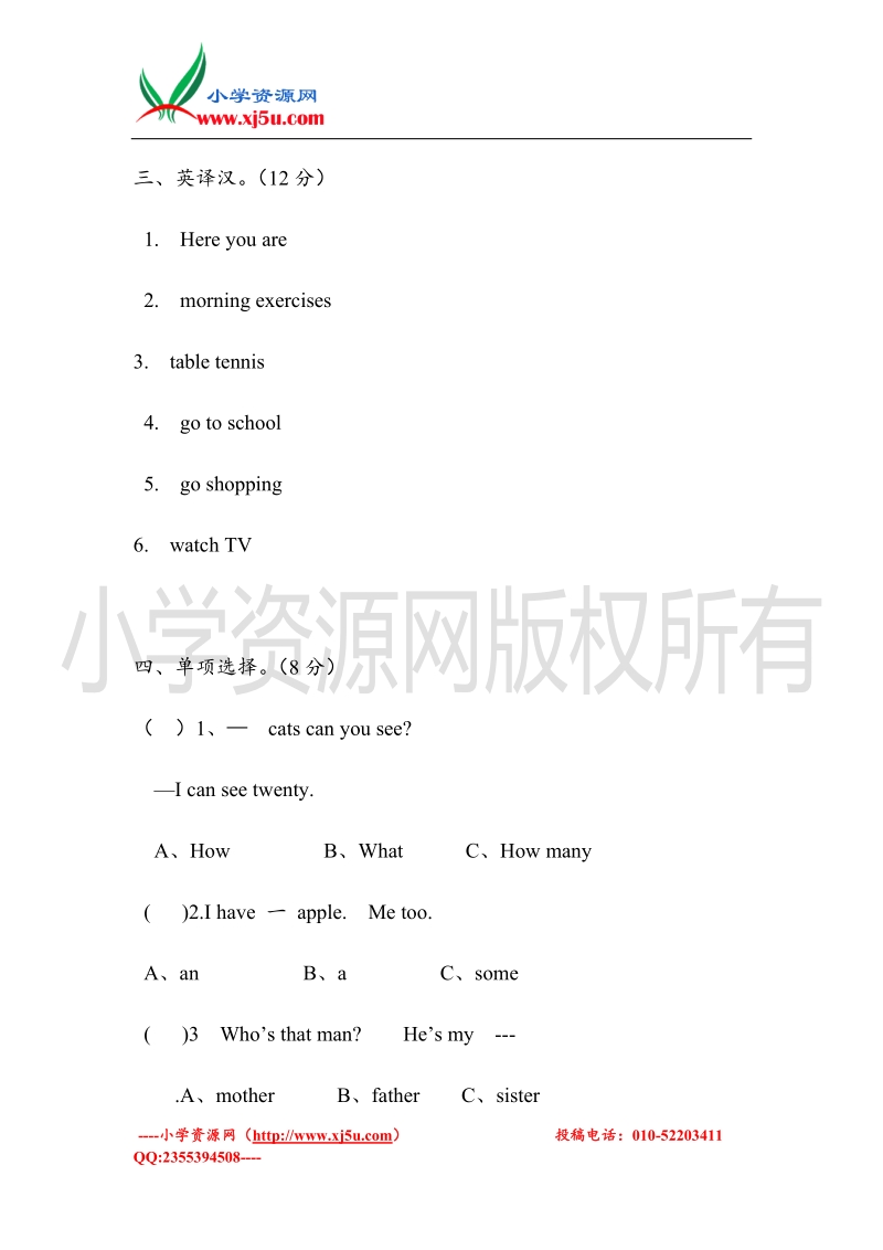 2016外研版三年级英语下册第二次月考测试题.doc_第2页