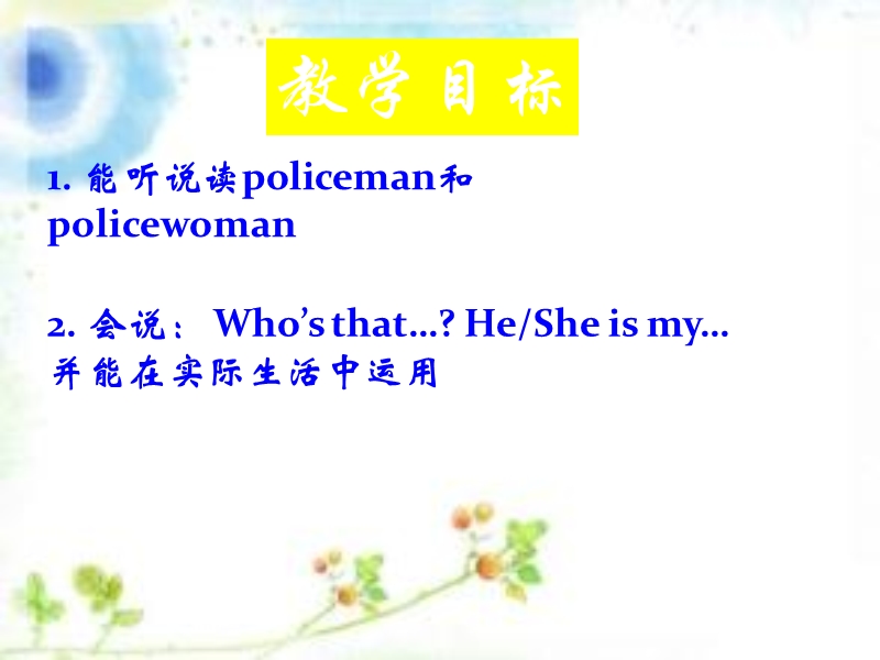 五年级上册英语课件-unit 2 she looks cute. lesson 11-3人教精通.ppt_第3页