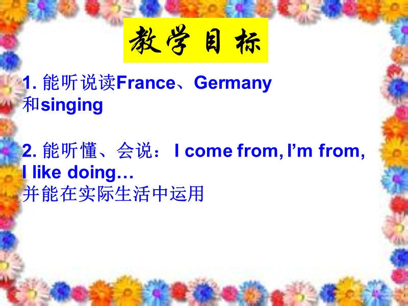 五年级上册英语课件-unit 1 we have new friends lesson 3-3人教精通.ppt_第3页