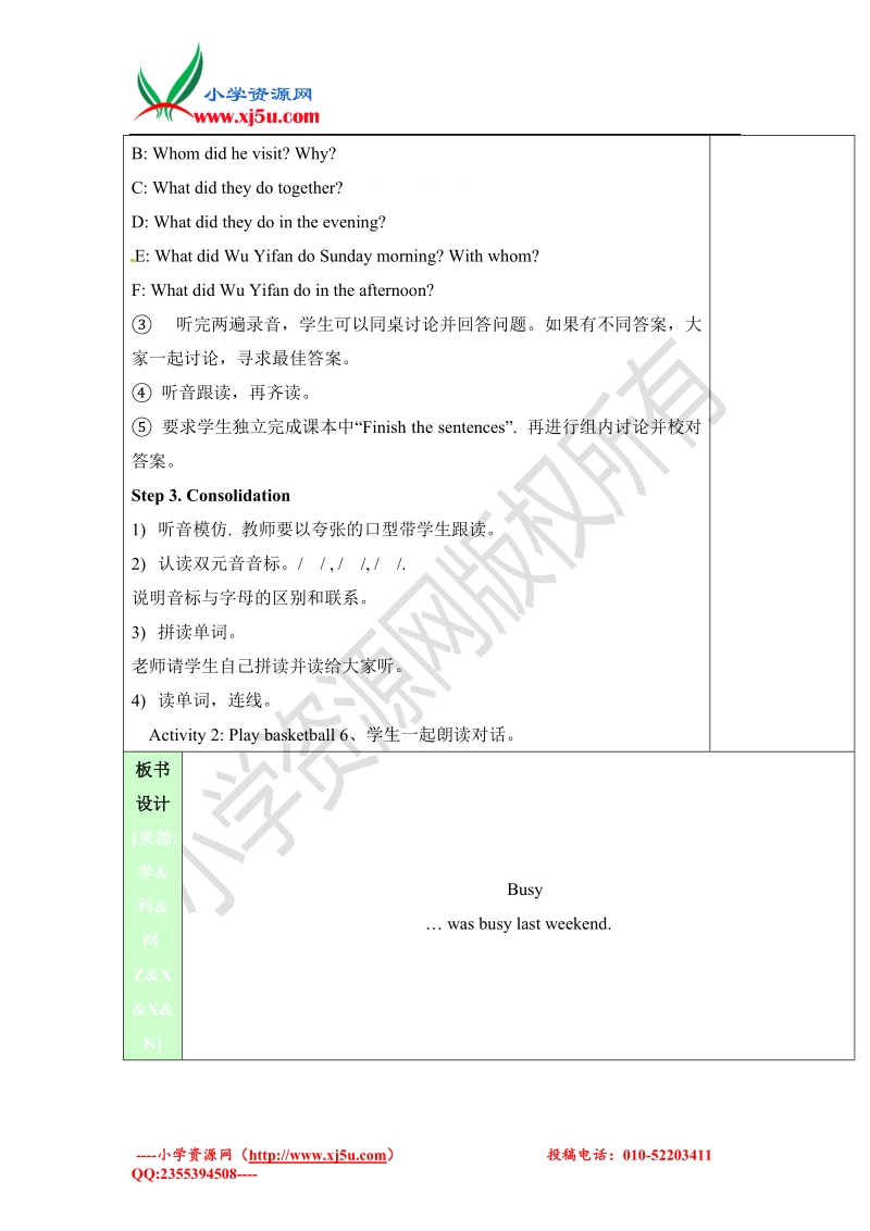 2017春六年级下册英语教案-unit3 parta let's read人教pep.doc_第3页