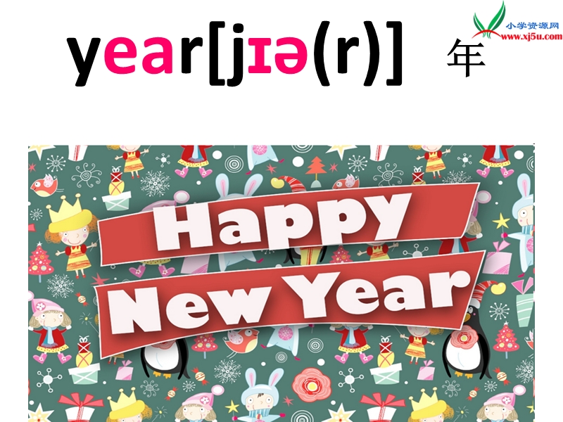 2017春北师大版（三起）六年级下册unit 9《the year 2050》ppt课件1.ppt_第3页